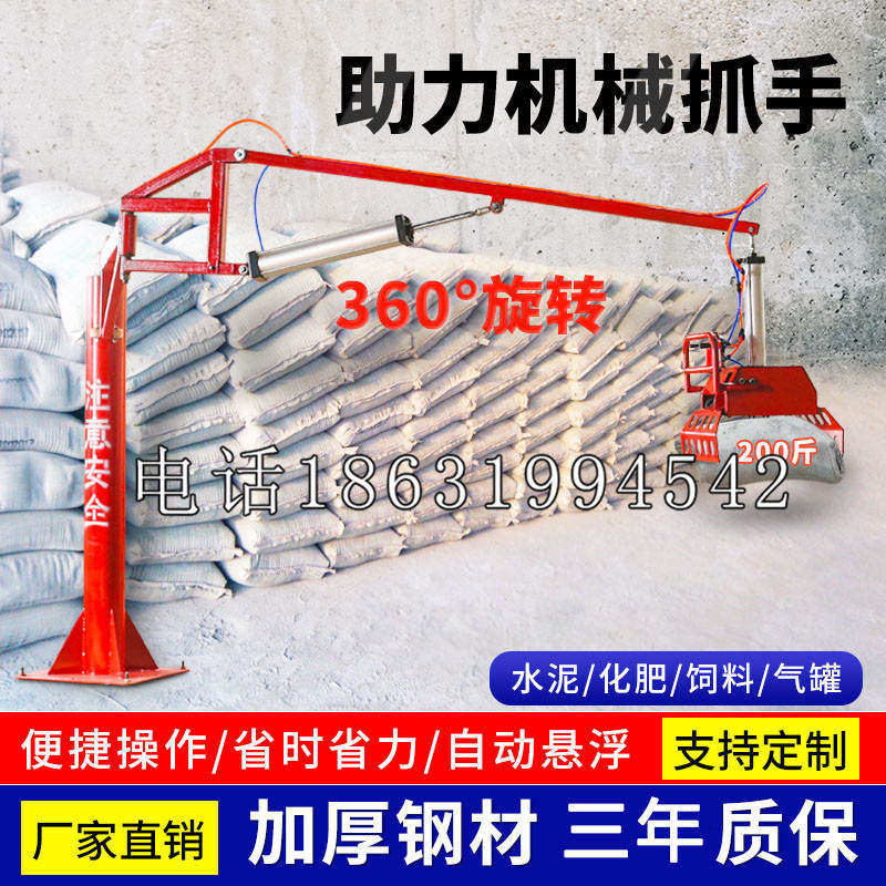 揭东区助力机械抓手 平衡吊悬臂吊机车 360°旋转机械手臂 翰盾